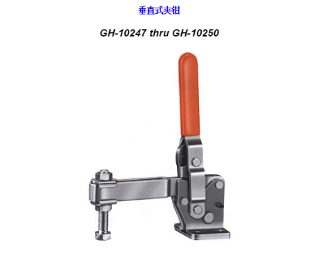 山東夾鉗</br>GH-10247 thru GH-10250