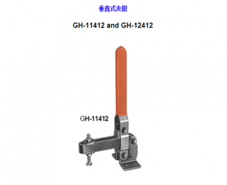 浙江夾鉗</br>GH-11412 and GH-12412