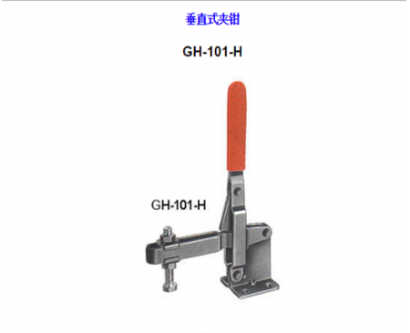 福建夾鉗</br>GH-101-H