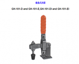 福建夾鉗</br>GH-101-D and GH-101-E,GH-101-DI and GH-101-EI GH-101DL