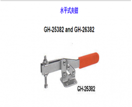 夾鉗</br>GH-25382 and GH-26382