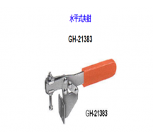 福建夾鉗</br>GH-21383