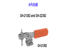 福建夾鉗</br>GH-21382 and GH-22382