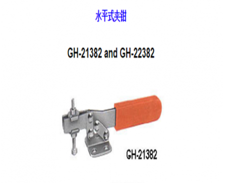 鄭州夾鉗</br>GH-21382 and GH-22382