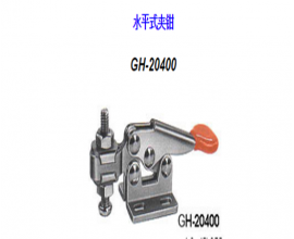 福建夾鉗</br>GH-20400