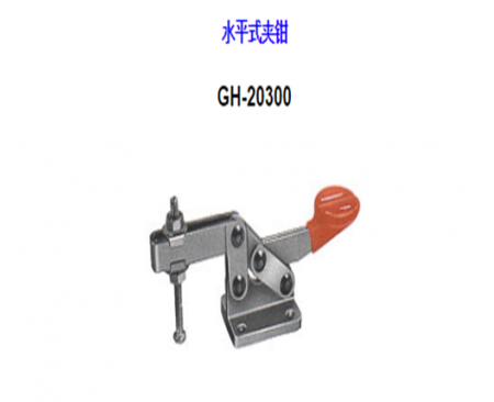 株洲夾鉗</br>GH-20300