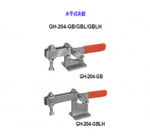 福建夾鉗</br>GH-204-GB 204GBL  204GBLH