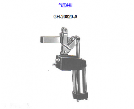 沈陽夾鉗</br>GH-20820-A