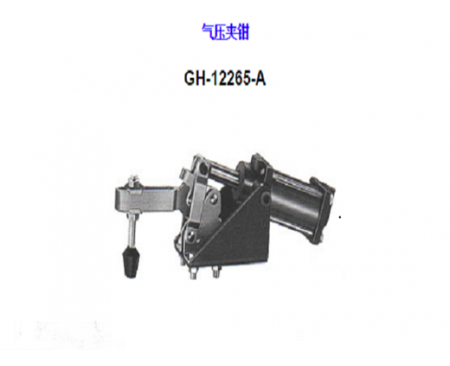 西安夾鉗</br>GH-12265-A