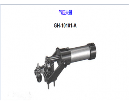 鄭州夾鉗</br>GH-10101-A