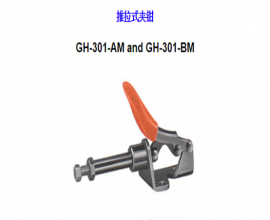 福建夾鉗</br>GH-301-AM and GH-301-BM