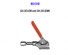福建夾鉗</br>GH-303-EM and GH-303-EMK
