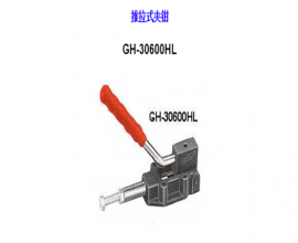福建夾鉗</br>GH-30600HL