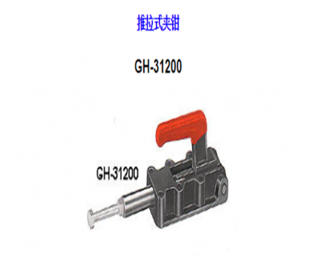 福建夾鉗</br>GH-31200