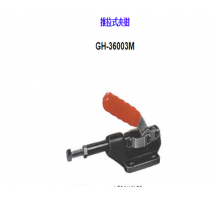 山東夾鉗</br>GH-36003M