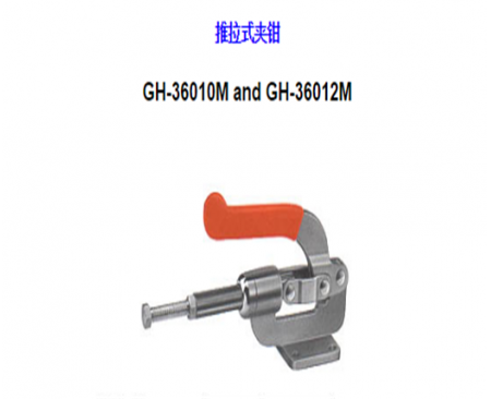 西安夾鉗</br>GH-36010M and GH-36012M