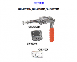 夾鉗</br>GH-36202M,GH-36204M,GH-36224M