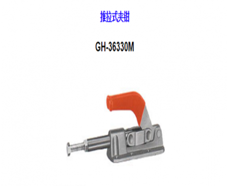 夾鉗</br>GH-36330M